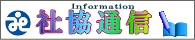 �L��u�Ћ��ʐM�v