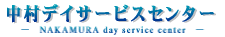 �����f�C�T�[�r�X�Z���^�[�z�[���y�[�W
