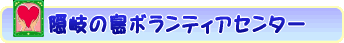 �B��̓��{�����e�B�A�Z���^�[