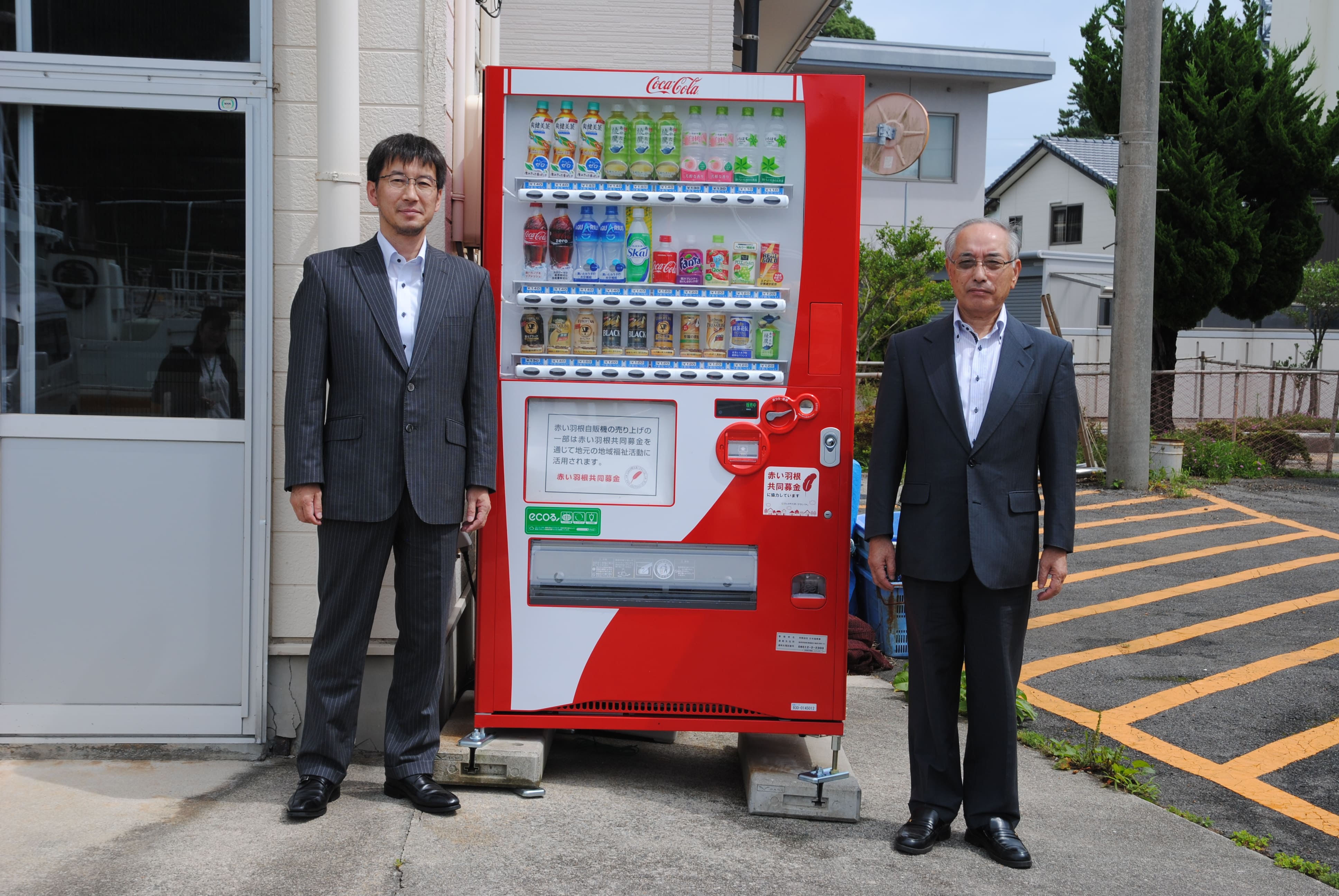 自販機写真（事代丸）