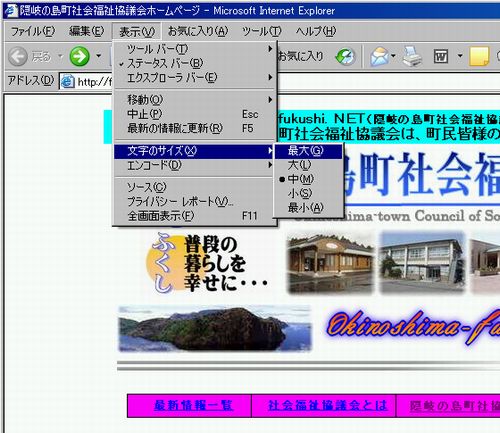 文字拡大