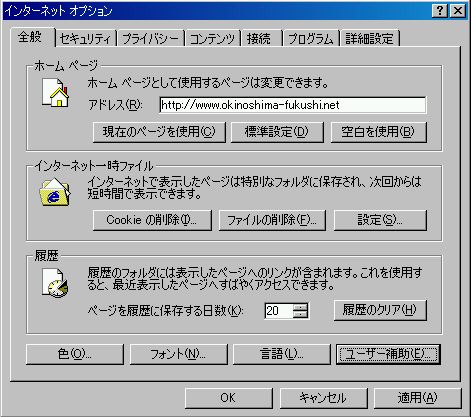 ユーザー補助
