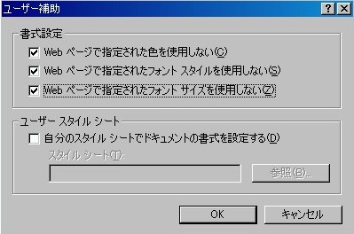 Webページで指定された色を使用しない