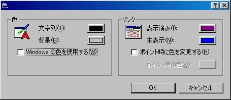 Windows の色を使用する