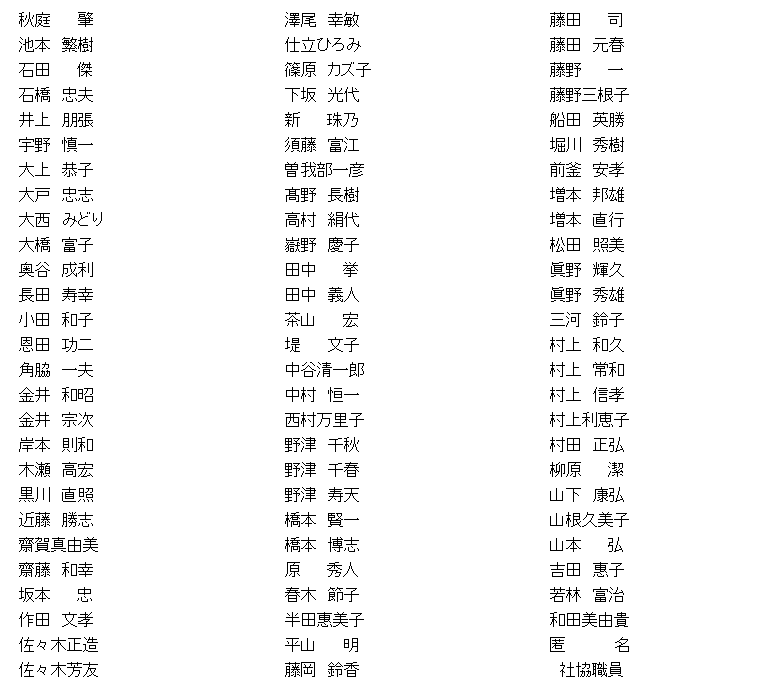 R7協力（R7.12.19）